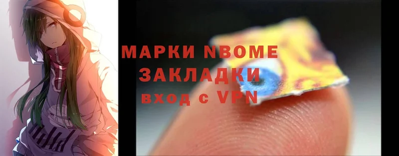 MEGA ссылка  Азнакаево  Марки NBOMe 1,5мг  купить наркотик 